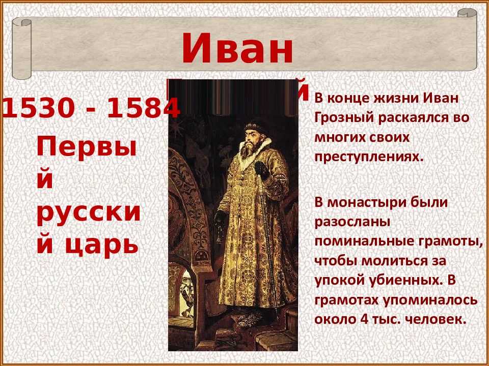 Правление ивана грозного
