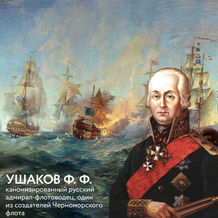 Святые мощи федора ушакова (адмирала): интересные факты