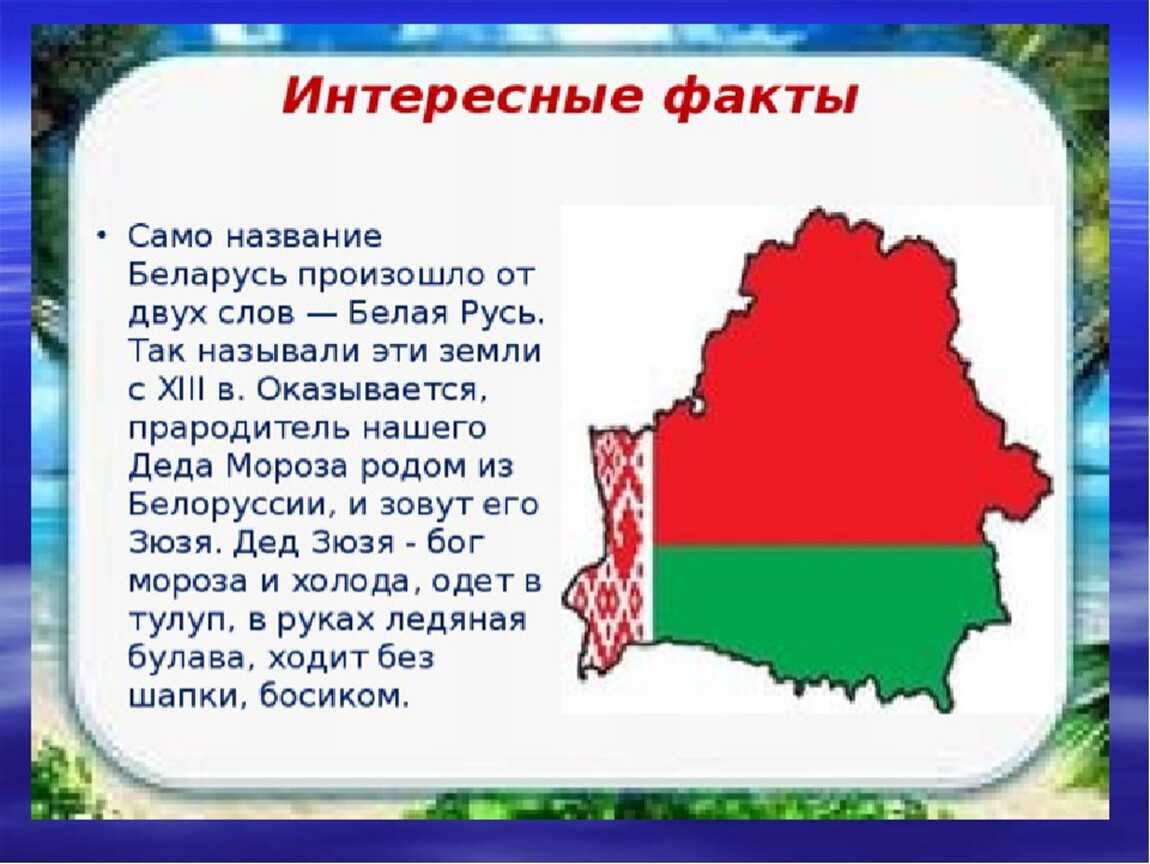 Беларусия: общая характеристика. реферат. география, экономическая география. 2011-06-04