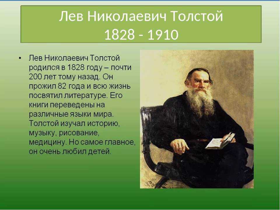 Произведения толстого картинки