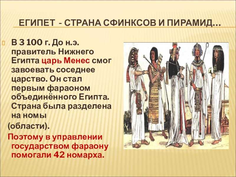 Доклад военные походы фараонов 5 класс по истории сообщение