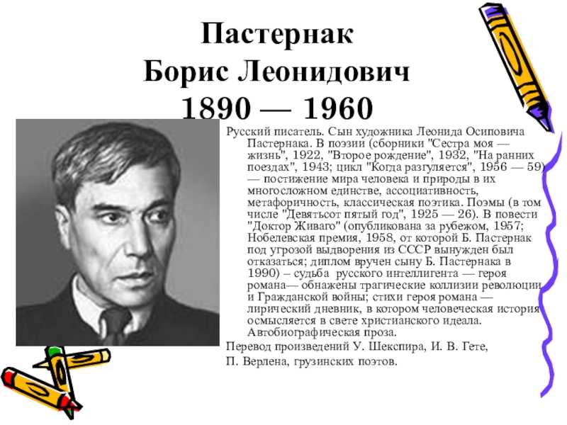 Пять русских писателей, ставших нобелевскими лауреатами