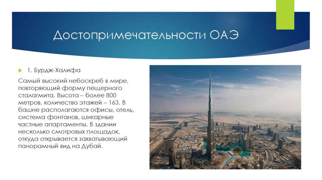 Ближний восток