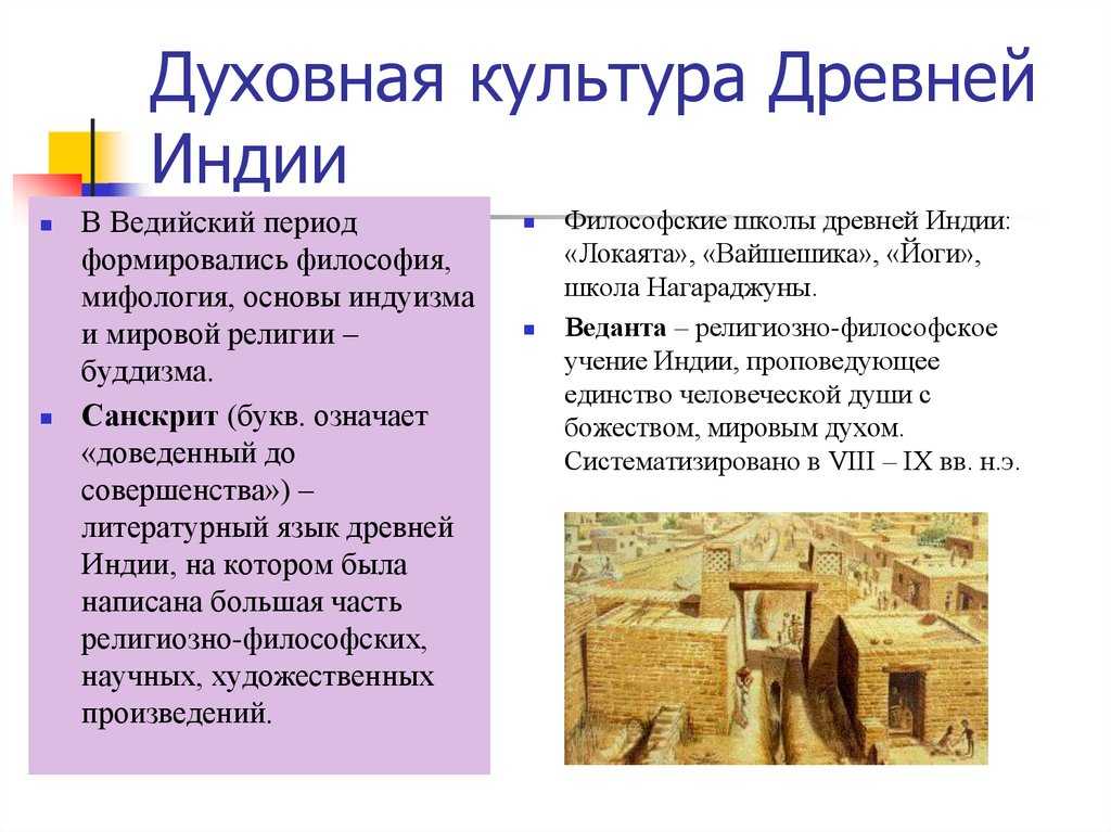 Особенности культуры востока презентация