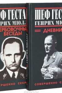 Реферат мюллер генрих