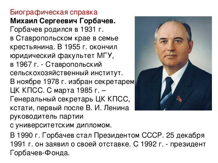 Руководители ссср