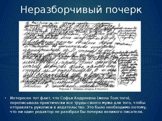 Интересные факты о толстом льве николаевиче из жизни и детства, кратко биография и творчество для детей