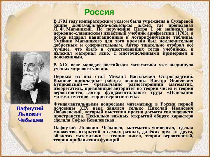 Кто такая и что открыла первая женщина-математик ковалевская софья васильевна: краткая биография и достижения в математике.