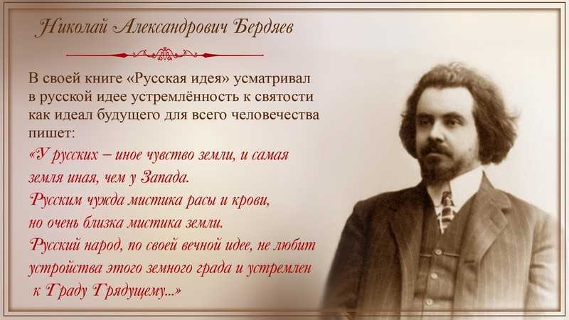 Бердяев николай александрович — краткая биография