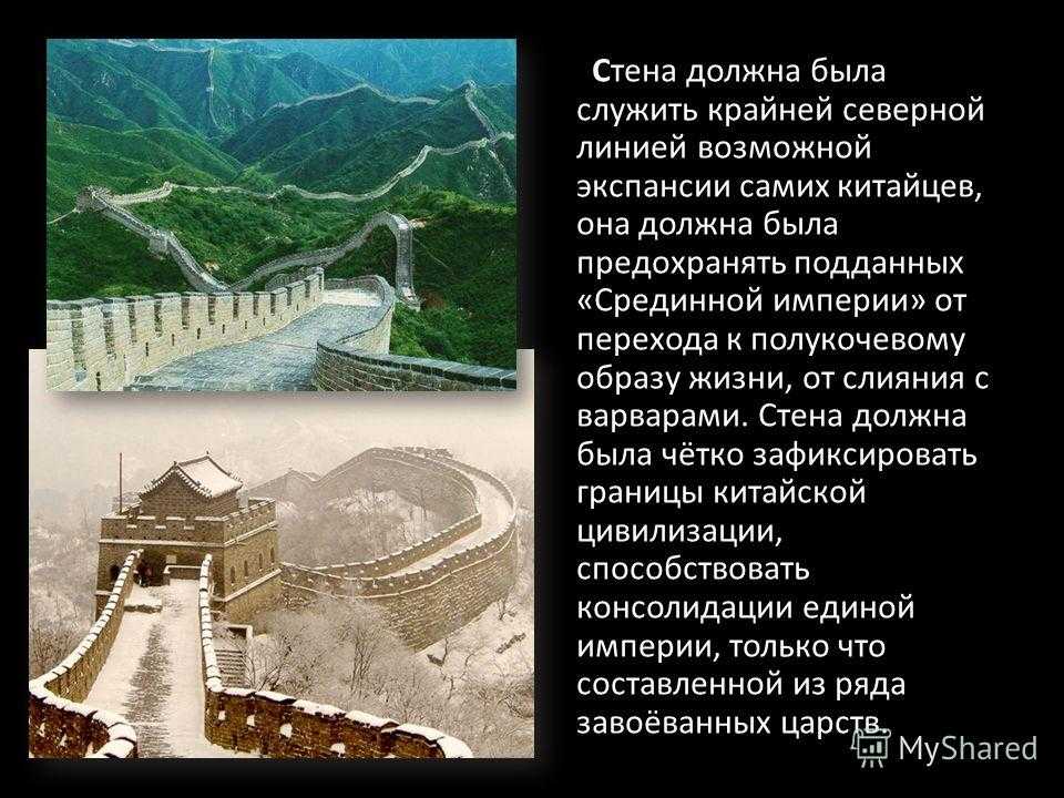 Великая китайская стена: удивительные факты об одном из самых грандиозных сооружений планеты