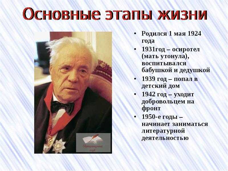 Кратко о биографии писателя виктора астафьева: творчество, личная жизнь и интересные факты