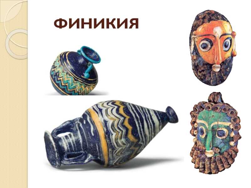 Древняя финикия | железный век