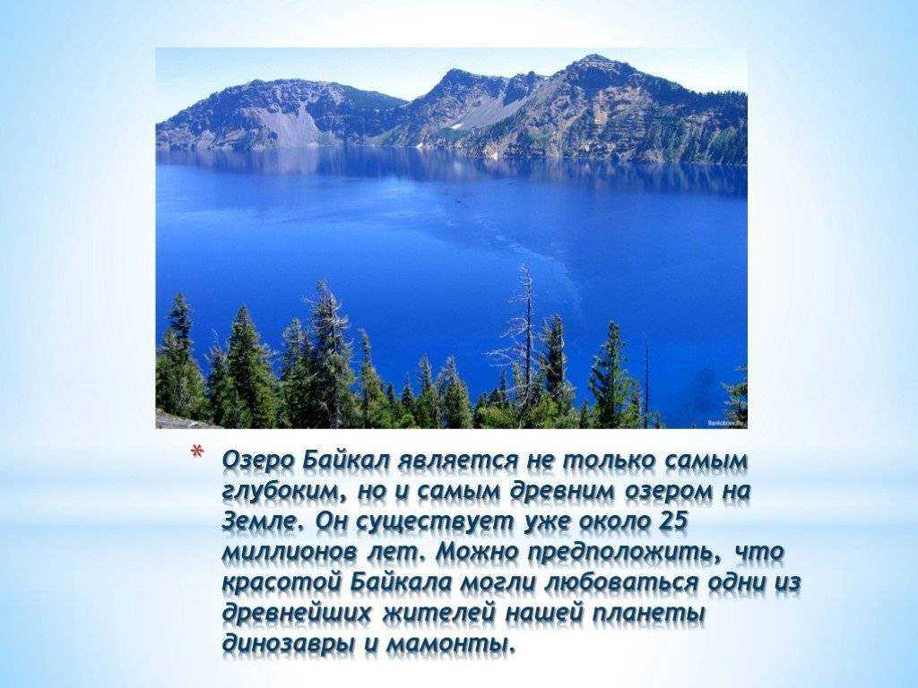 Самое большое озеро в мире: описание, расположение озер, фото