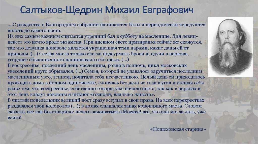 Михаил салтыков-щедрин – биография, фото, личная жизнь, сказки, книги
