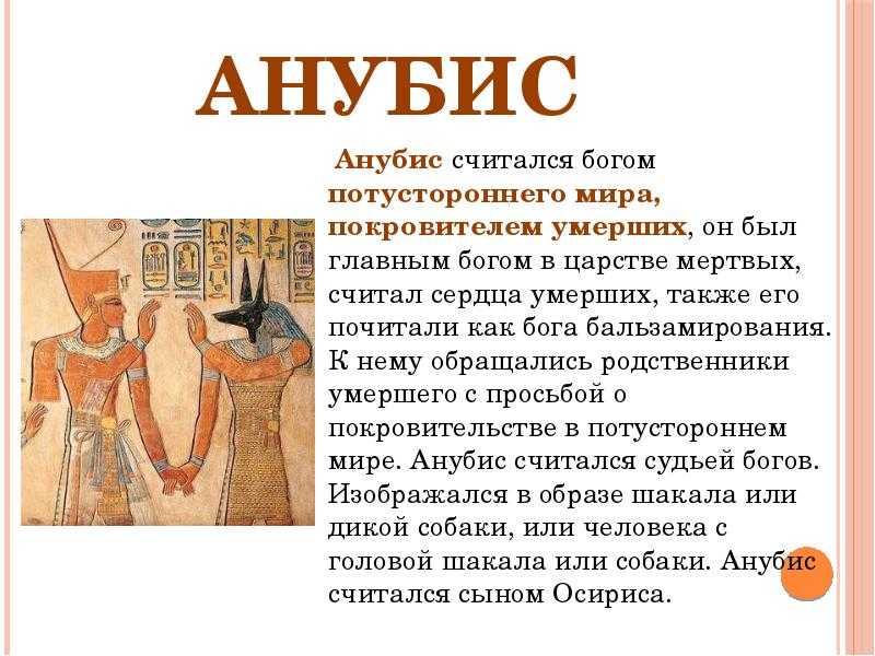 Основы древних религий египта и руси