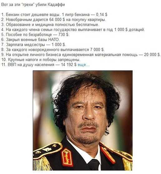 Биография муаммара каддафи