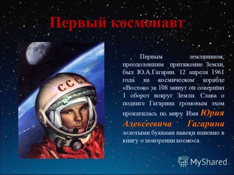 Доклад на тему солнечная система сообщение 2, 4, 5 класс (описание для детей)