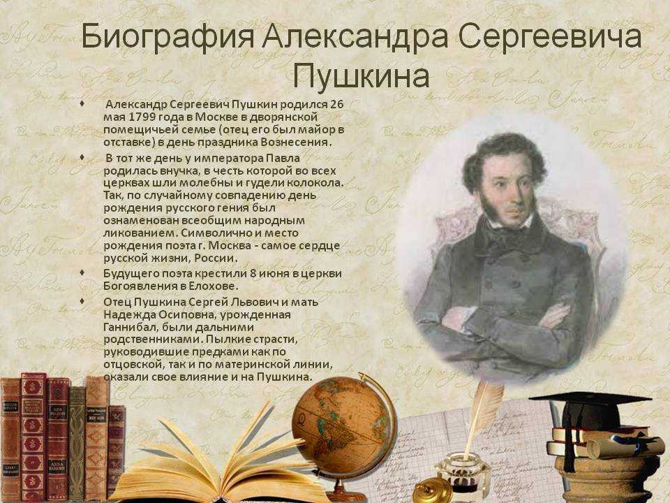 Факты о пушкине: 64 самых интересных факта - mental sky