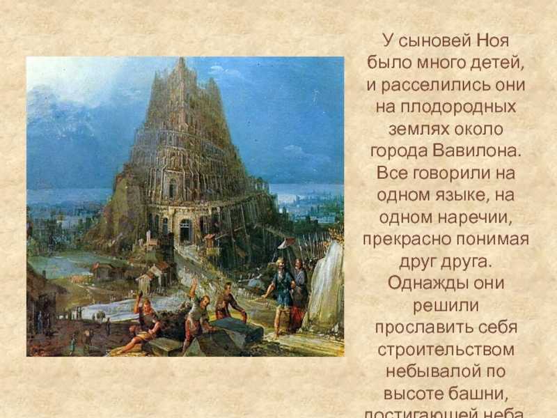 История древнего города вавилон, краткая история вавилона