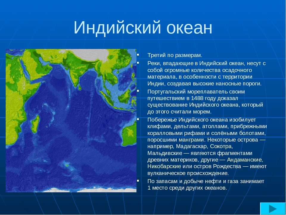 Характеристика атлантического океана 7 класс по плану география