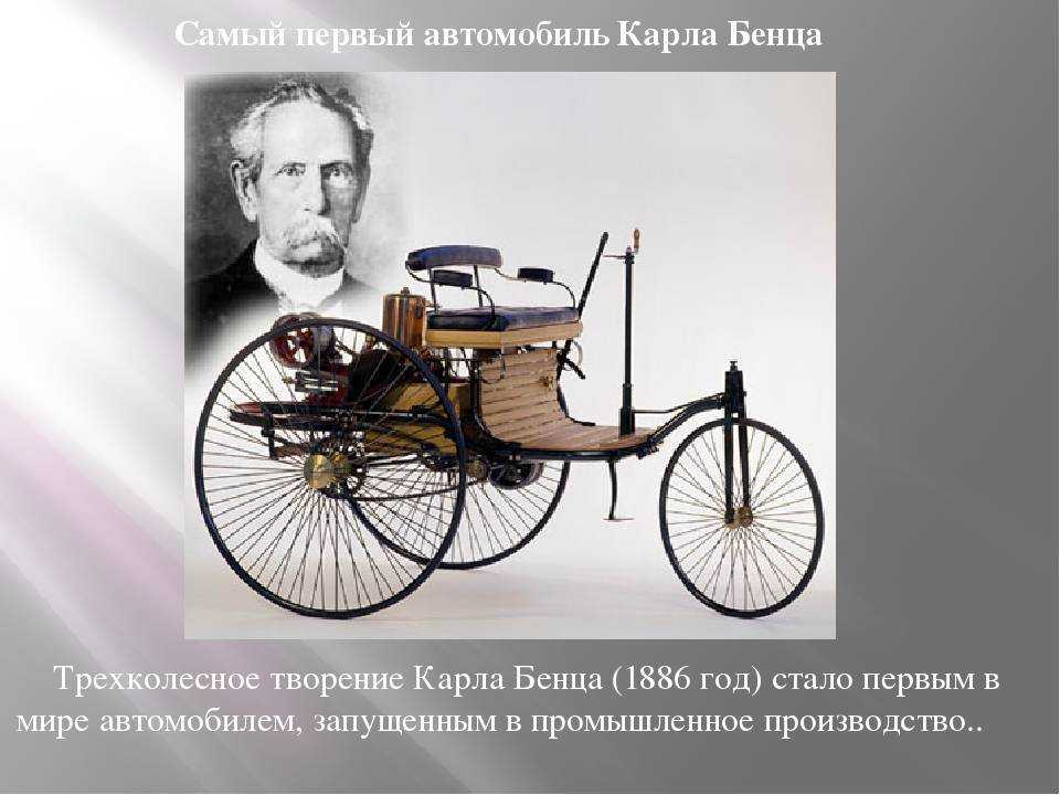 Карл бенц: биография и цитаты - наука - 2022
