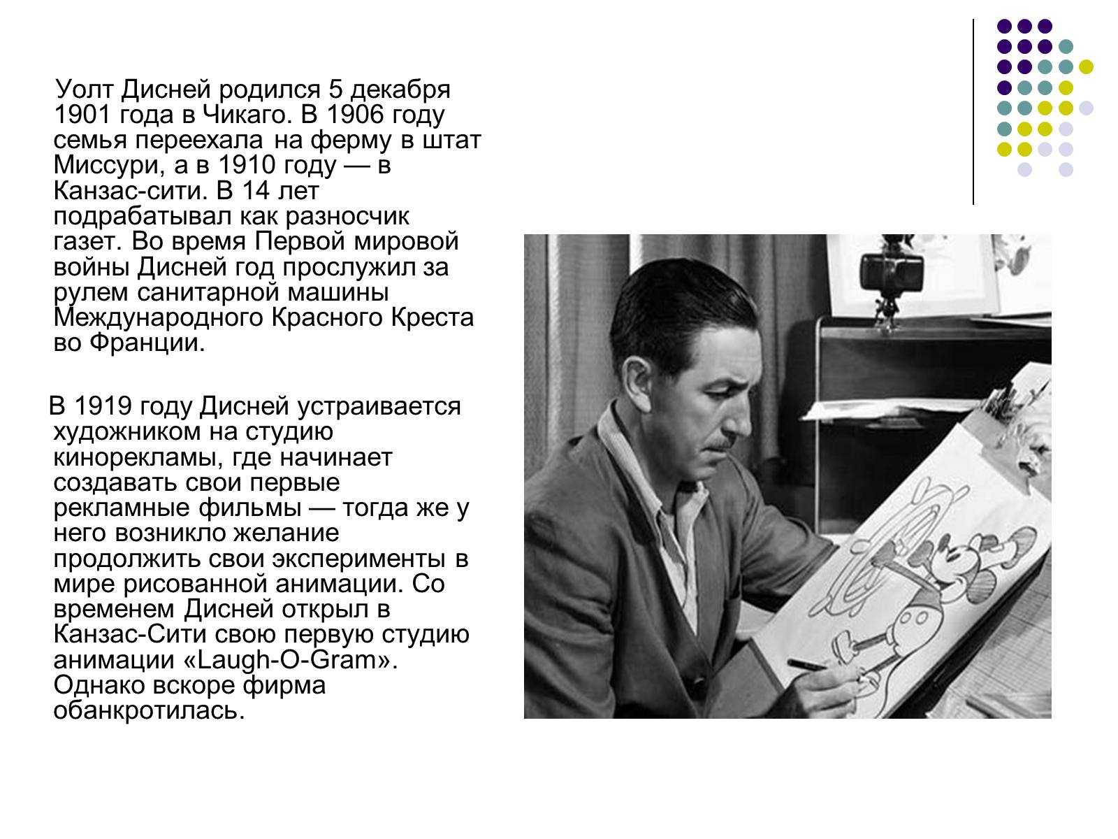 От "алисы" до диснейленда: история легенды мультипликации