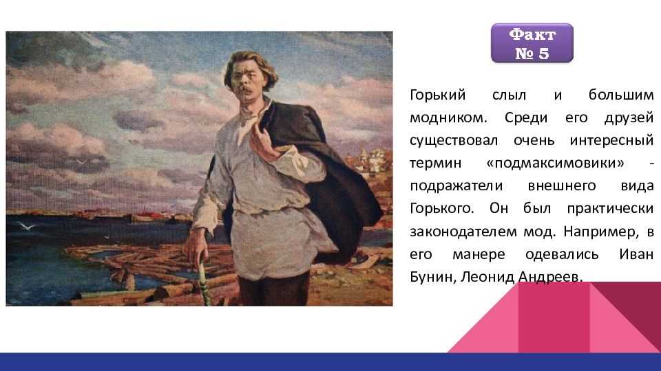 Максим горький: биография писателя - nacion.ru