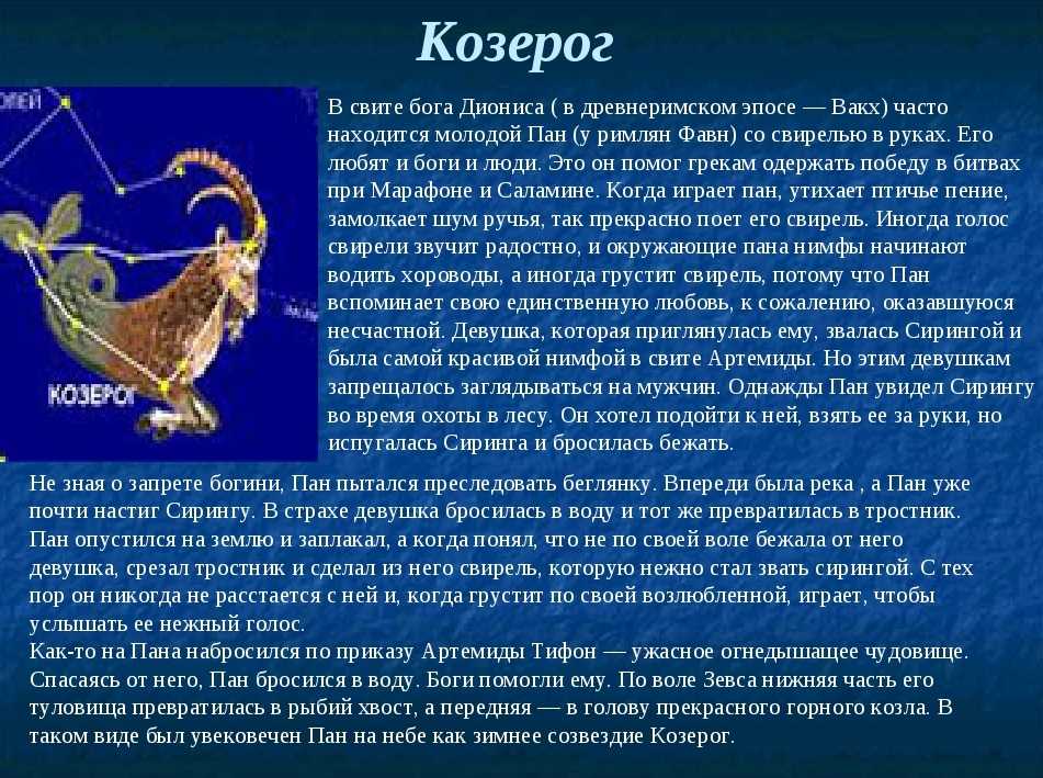 Доклад звездное небо 2, 11 класс сообщение