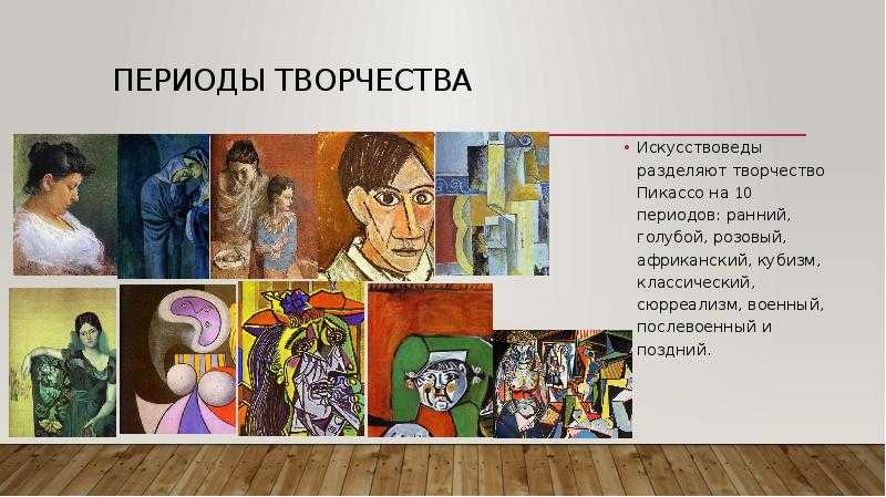 Биография пабло пикассо