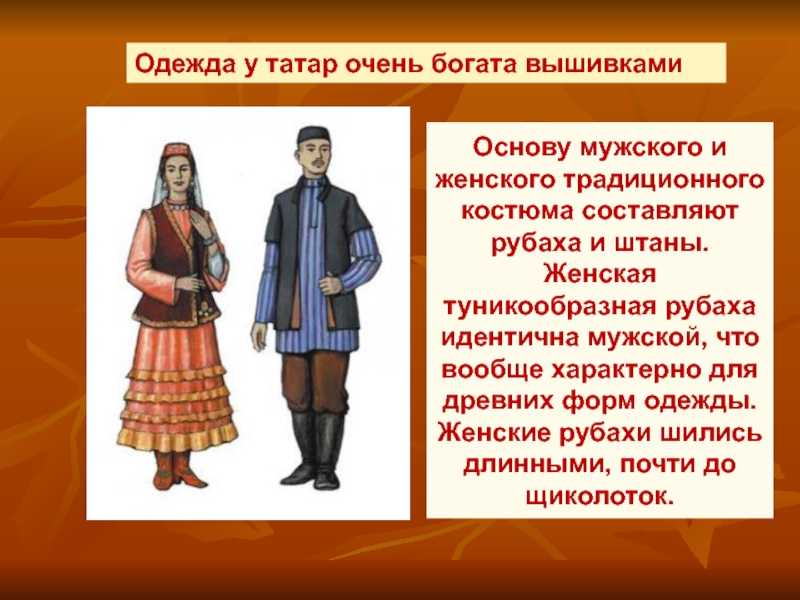 Культура, обычаи и традиции татарского народа, религия - "7культур"