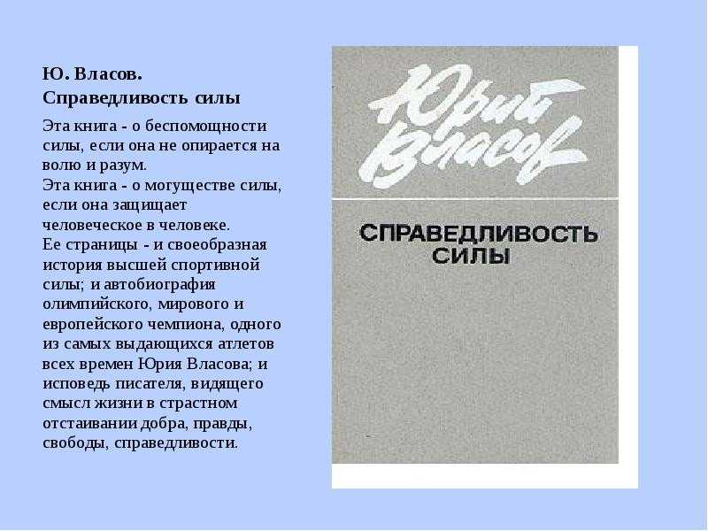 Власов, юрий петрович ...уже год. вспомним. |  спорт и круг вокруг  спорта.