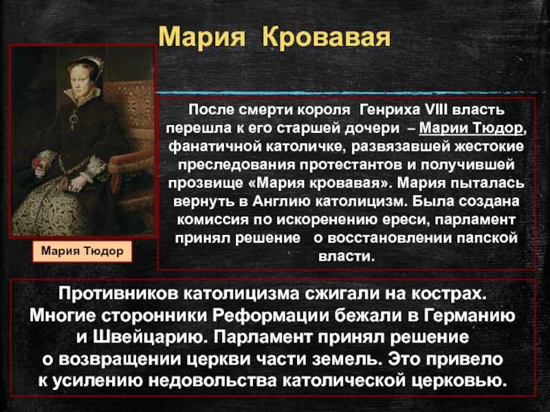 Мария i тюдор - биография, новости, личная жизнь