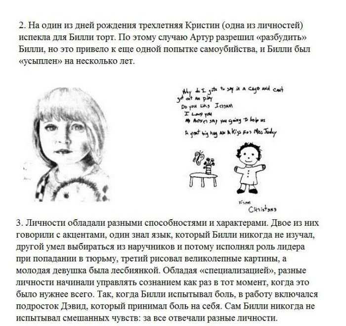 Билли миллиган – биография, личная жизнь, фото, новости, книга, фильм, дэниел киз, личности - 24сми