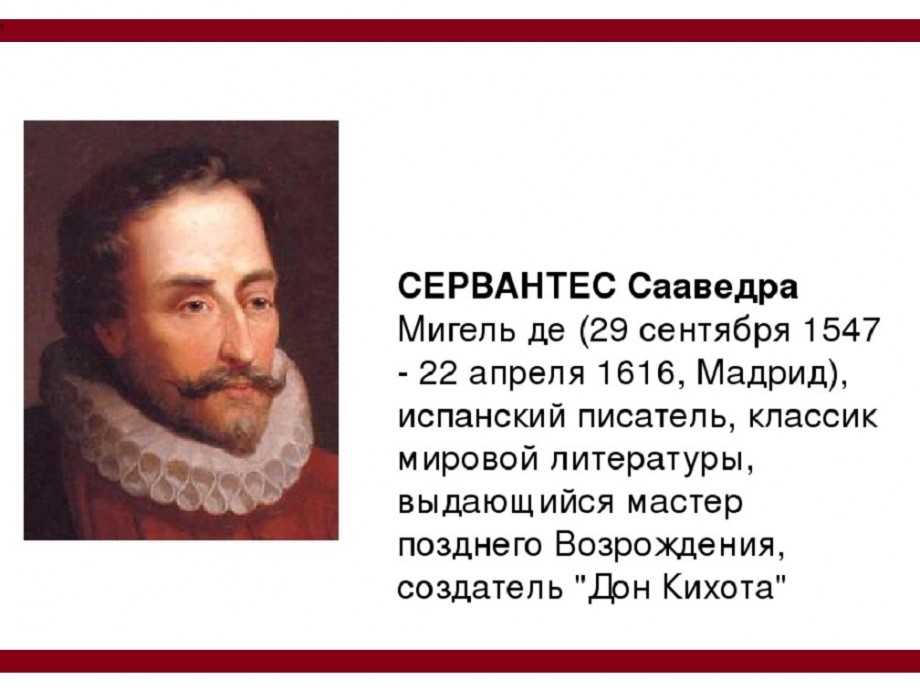 Безумство добрых. памяти сервантеса | правмир