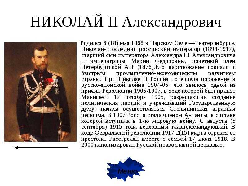 Нерон