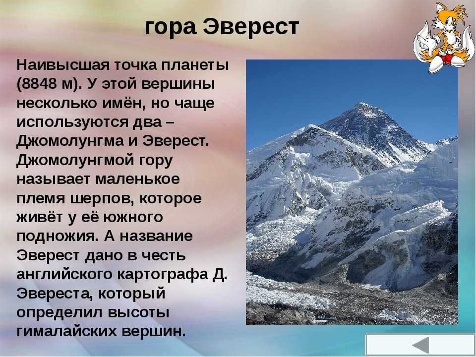 Проект горы 4 класс