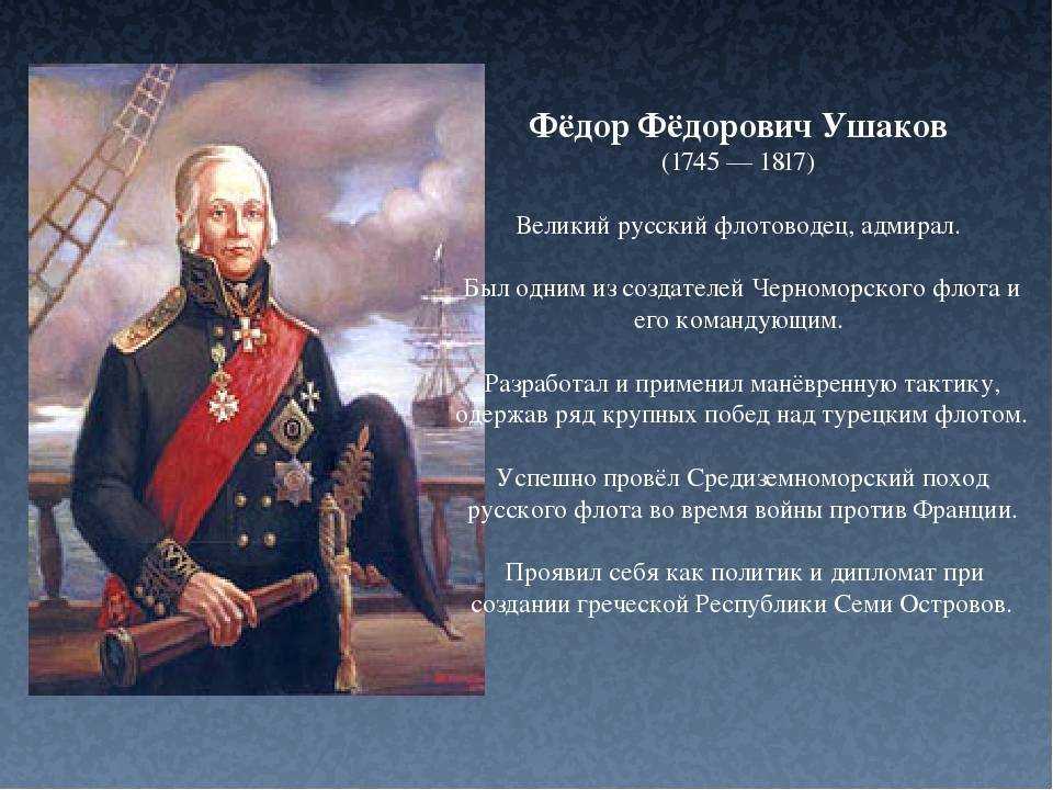 Мощи адмирала ушакова: где находятся и как добраться, история, чудеса