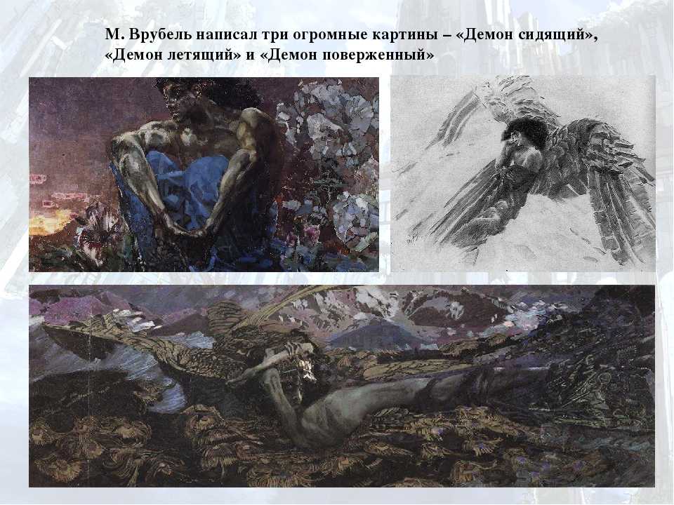 Врубель михаил александрович — биография, фото, личная жизнь, творчество
