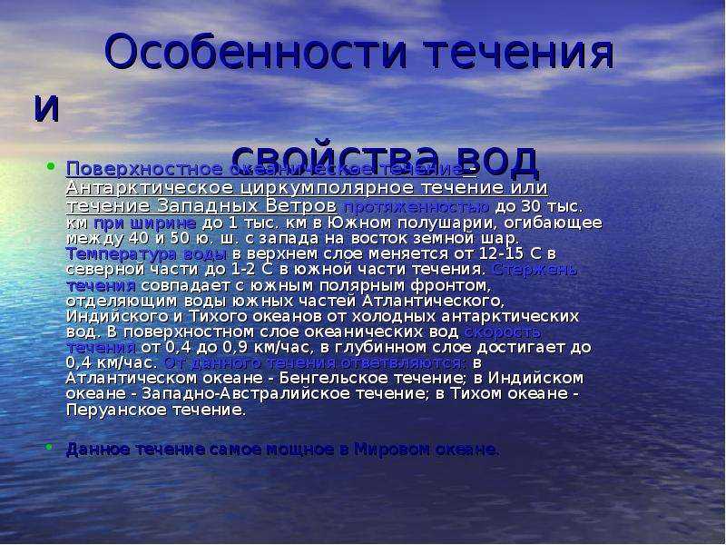 Характеристика атлантического океана 6 класс география по плану