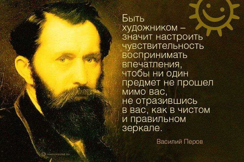 Василий перов - биография, личная жизнь, фото