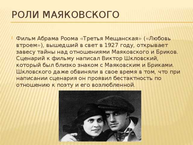 Жизнь маяковского. Факты о Маяковском. Самые интересные факты из жизни Маяковского. Факты о жизни Маяковского. Маяковский факты из жизни.