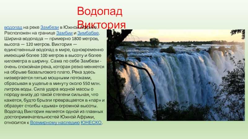 Водопады россии проект по географии