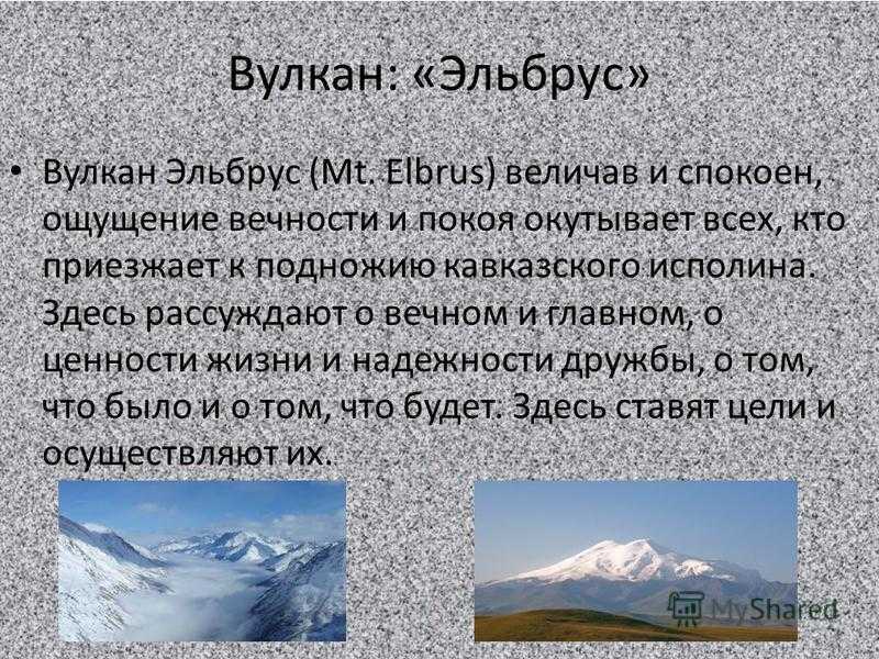 Самые высокие горы на земле: интересные факты