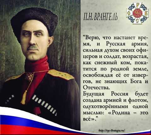Осторожный авантюрист: как сложилась судьба «черного барона» врангеля