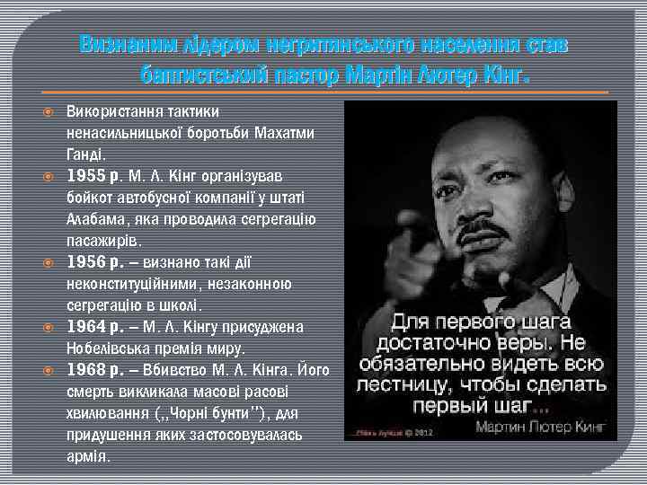 Мартин лютер кинг: биография, цитаты :: syl.ru