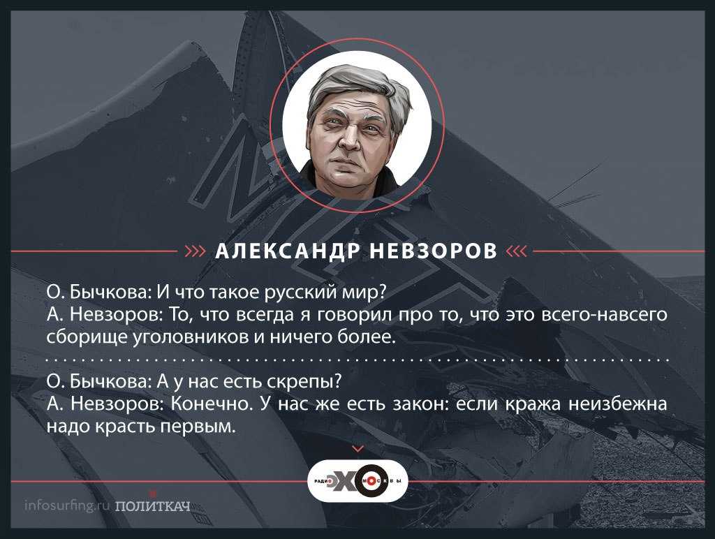 Александр невзоров: биография, семья, образование, журналистская карьера, политическая деятельность, фото