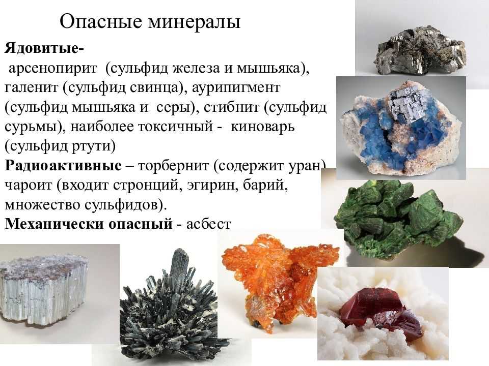 Интересное о камнях для детей. интересные факты о минералах