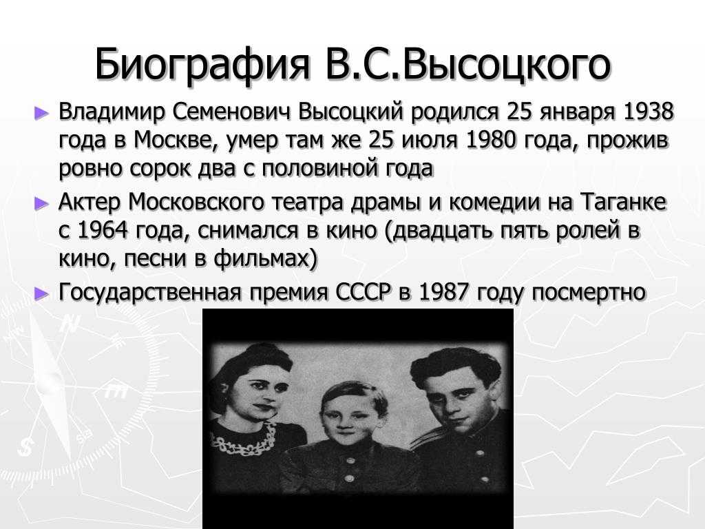 Владимир высоцкий: биография, личная жизнь и творчество, фото, песни и фильмы, причина смерти и интересные факты