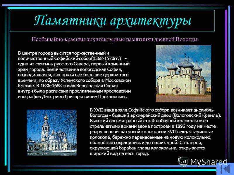 Вологда — история вологды