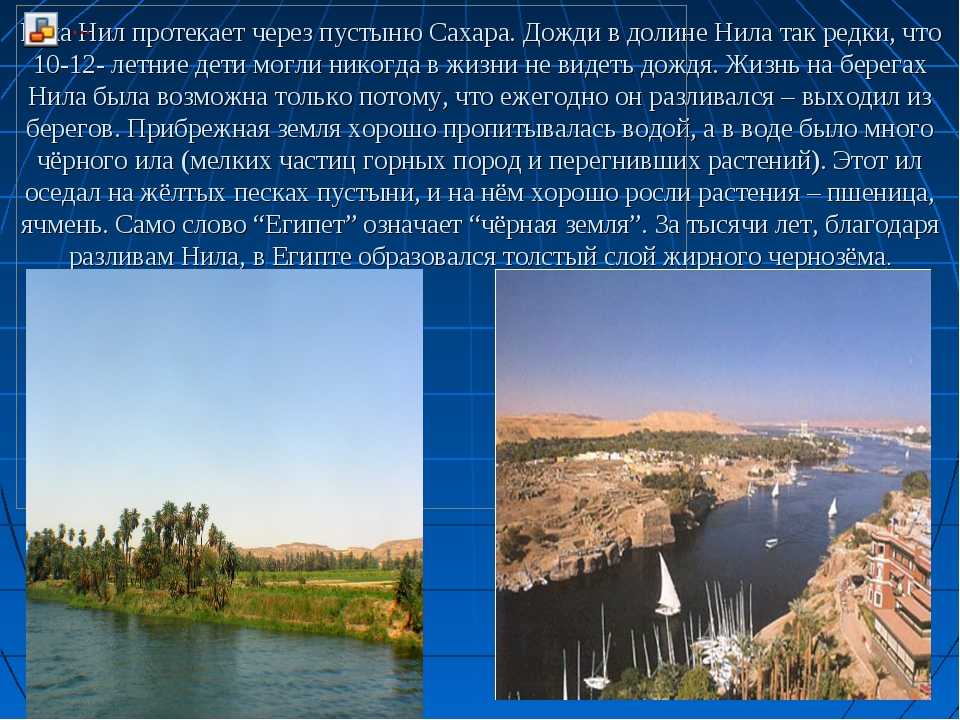 Длина реки нил от истока до устья, где протекает в египте